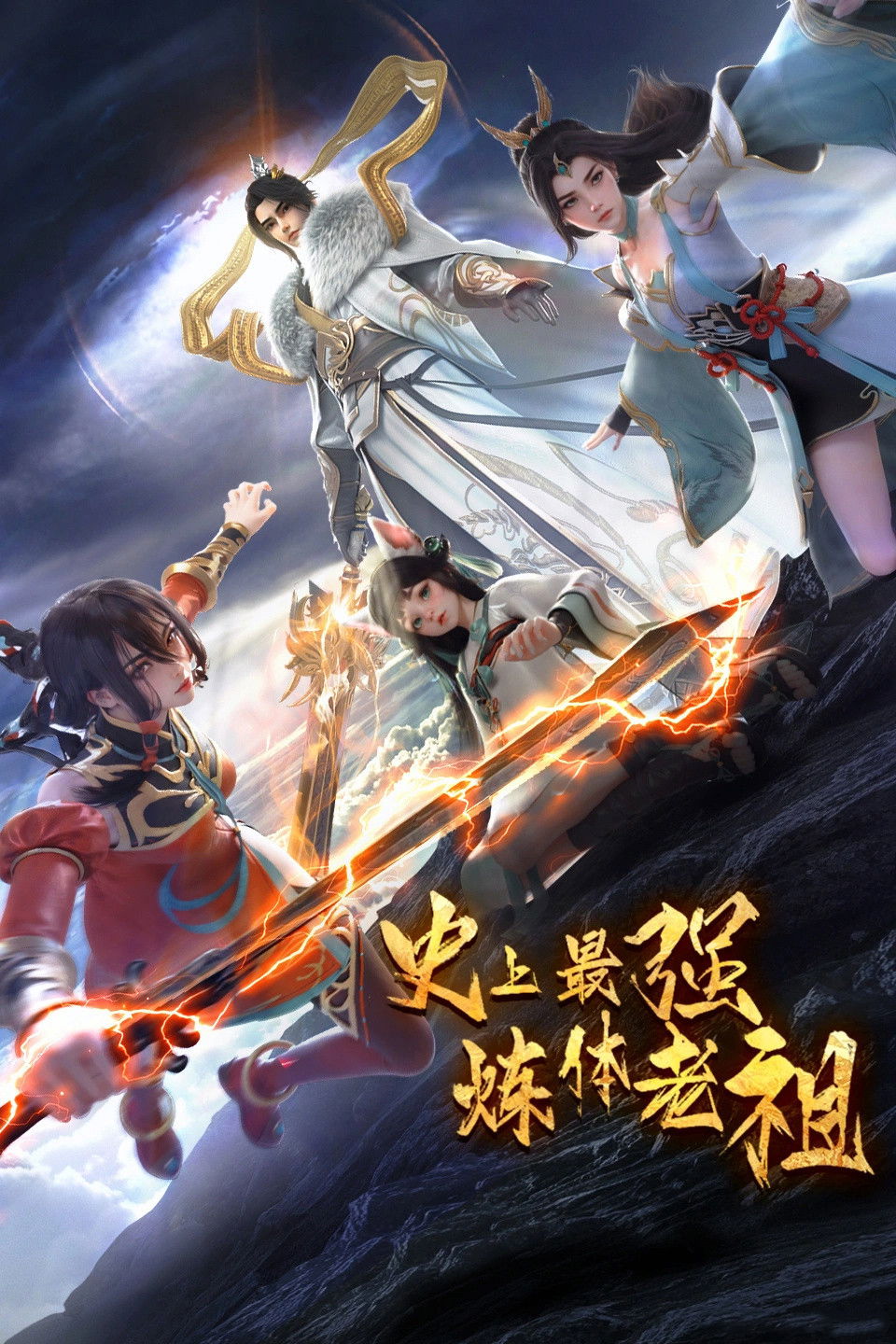 Lão Tổ Luyện Thể Mạnh Nhất Lịch Sử